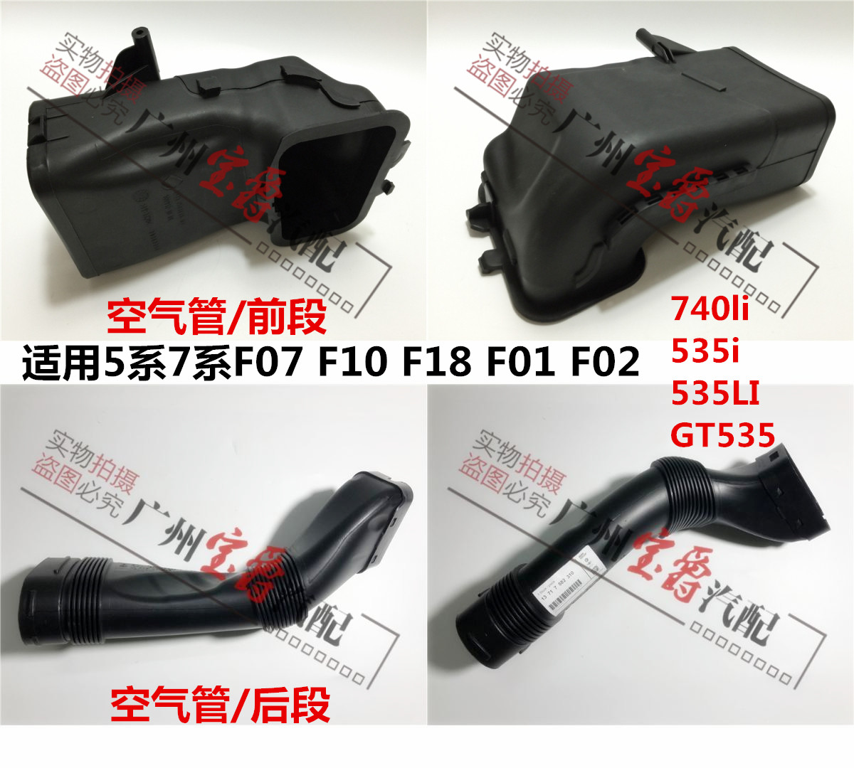 适用F02宝马5系7系F18空气格GT535进风管535进气管740空气F07导管