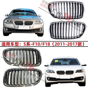 适用宝马5系F18前中网520前脸523中网525格栅528通风网530鼻头535