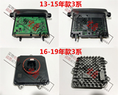 适用F35宝马3系F30大灯316驱动318模块320电脑板328控制器330 335
