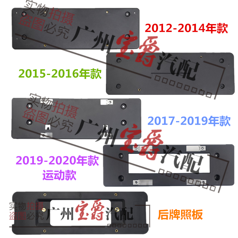 适用宝马前后牌照板116118120125