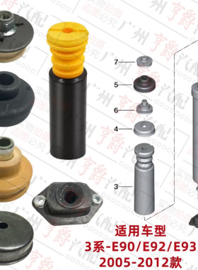 适用05-12款3系减震顶胶缓冲防尘