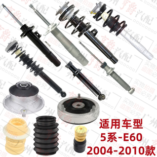适用宝马5系E60前避震机520后减震器523顶胶525缓冲胶530防尘套