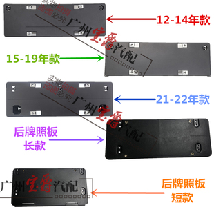 适用奔驰B级B180前牌照板B200后车牌架B260底座W246框W247托盘