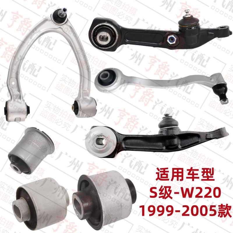 适用奔驰S级W220上摆臂S280下支臂S320悬挂S350胶套S500衬套S600