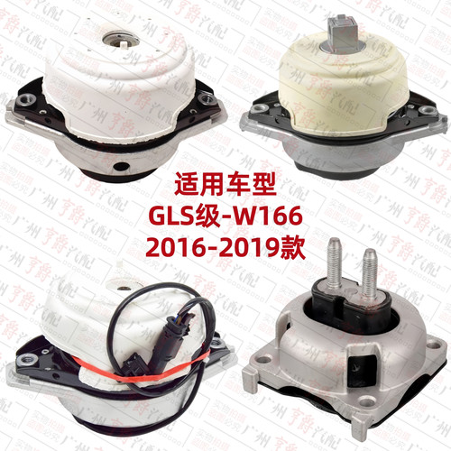 适用16-19款GLS发动机波箱机脚胶