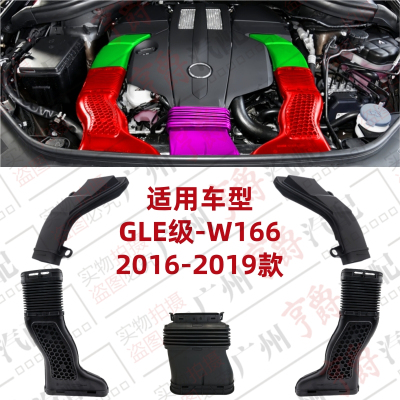 适用16-19款GLE级空气进气软管