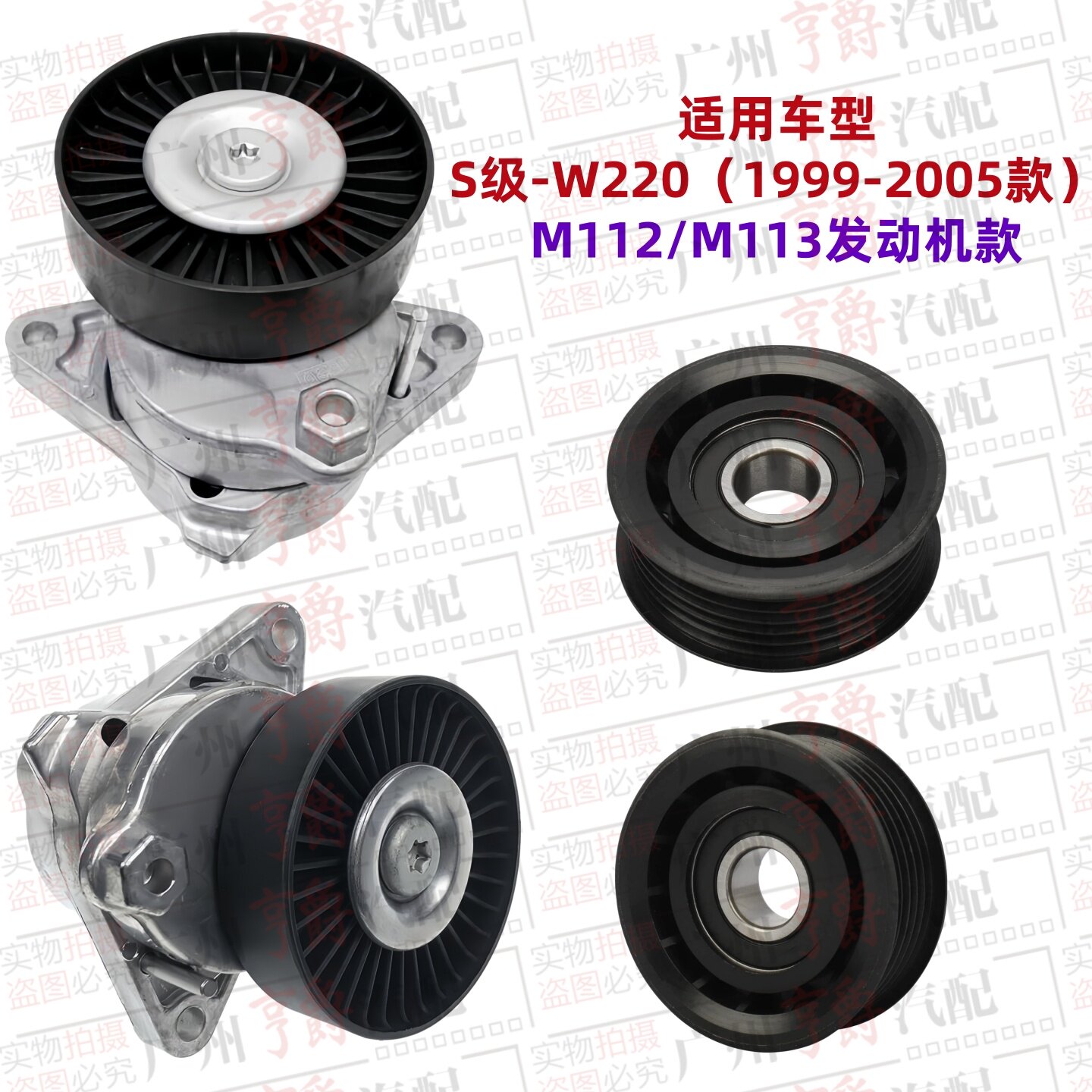 适用99-05款S级皮带涨紧轮过渡轮图片