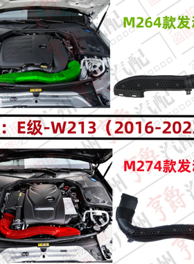 适用奔驰E级W213进气管E200空气管E260进风管E300进气口E350软管