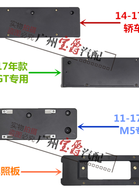 适用F18宝马F07前GT牌照板520后523车牌架525底座528托530 535