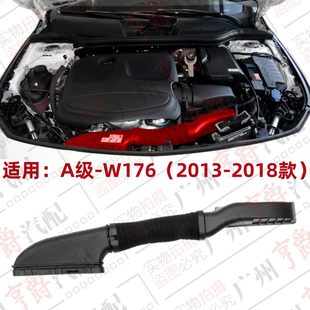 适用13-18款奔驰A级W176进气管A180进风管A200空气管A260进气软管