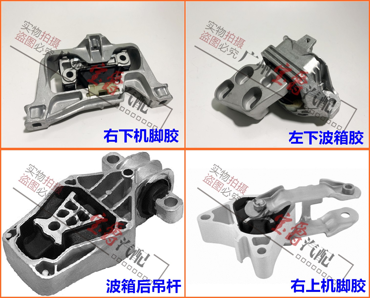 适用奔驰W117CLA级发动机机脚胶