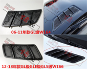 适用W166奔驰W164机盖GL350引擎盖GLE400通风网GLS500格栅GL450