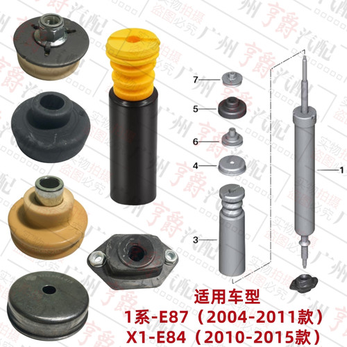 适用1系/X1后减震顶胶缓冲防尘胶