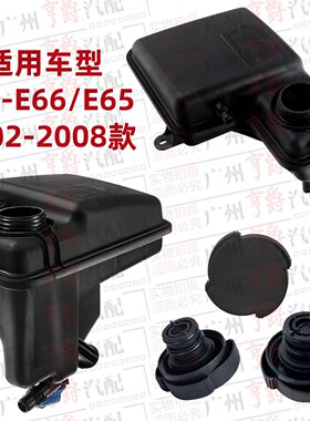 适用02-08款7系副水壶回水壶盖子