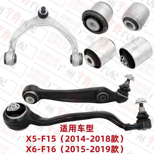 适用宝马X5上摆臂X6下支臂F15悬挂F16直臂胶套前轮弯臂衬套 - 封面