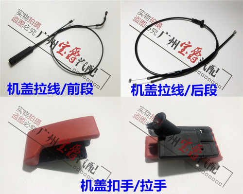 适用奔驰E级W212前盖W207机盖E200拉线E350拉绳E300扣手E260拉手