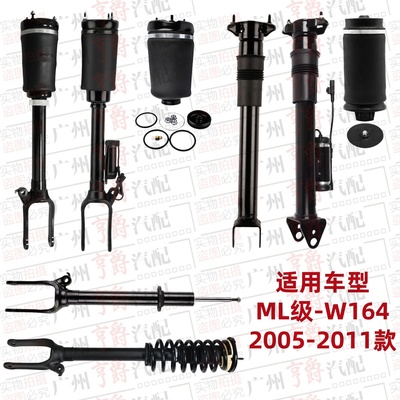 适用05-11款ML级前后减震器