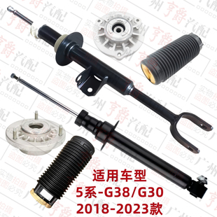 适用宝马5系G38前避震机G30后减震器525顶胶528缓冲胶530防尘套