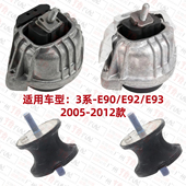适用E90宝马3系E92发动机E93机脚胶318波箱320支架325胶垫330 335
