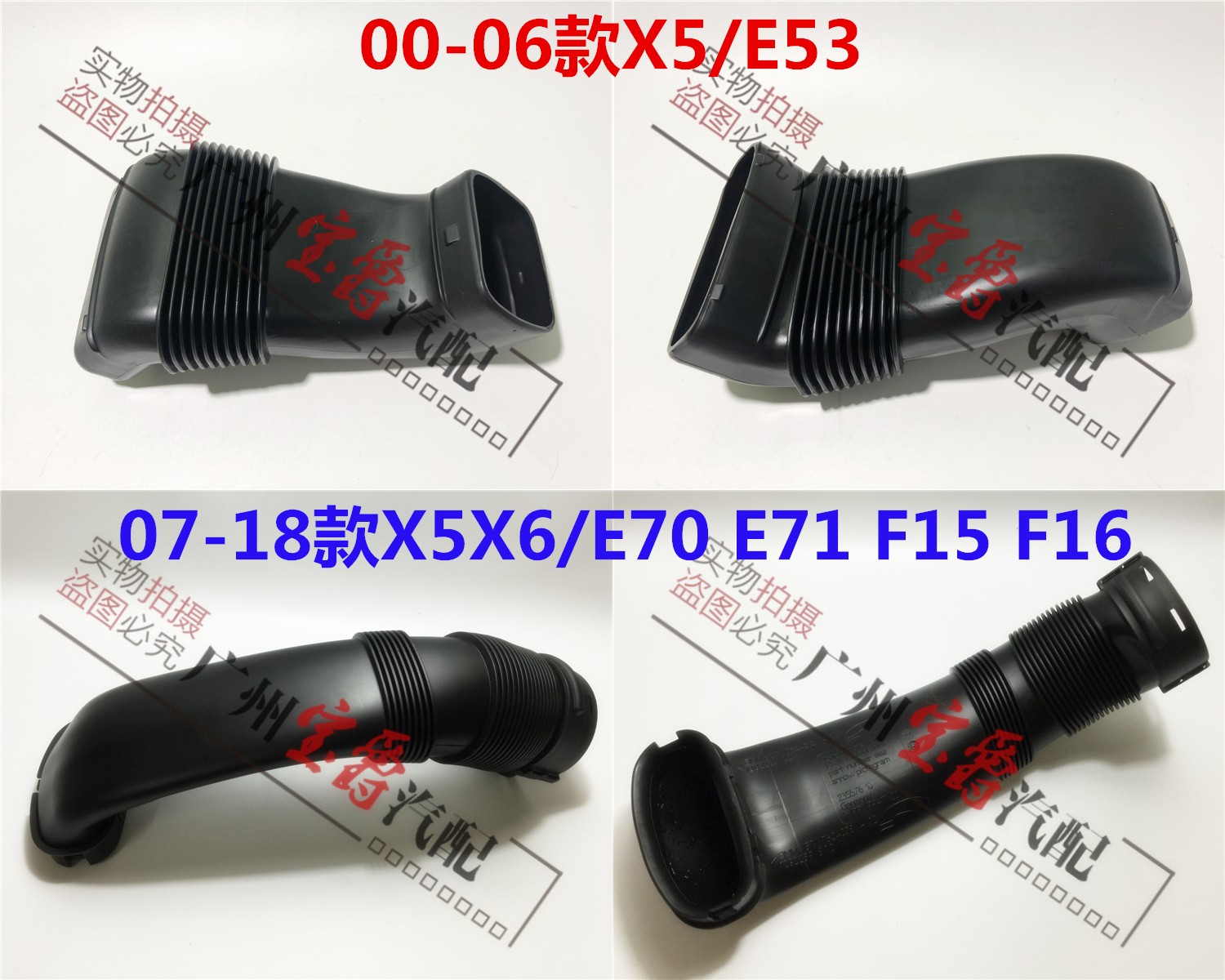 适用宝马X5X6进气管通风管风喉