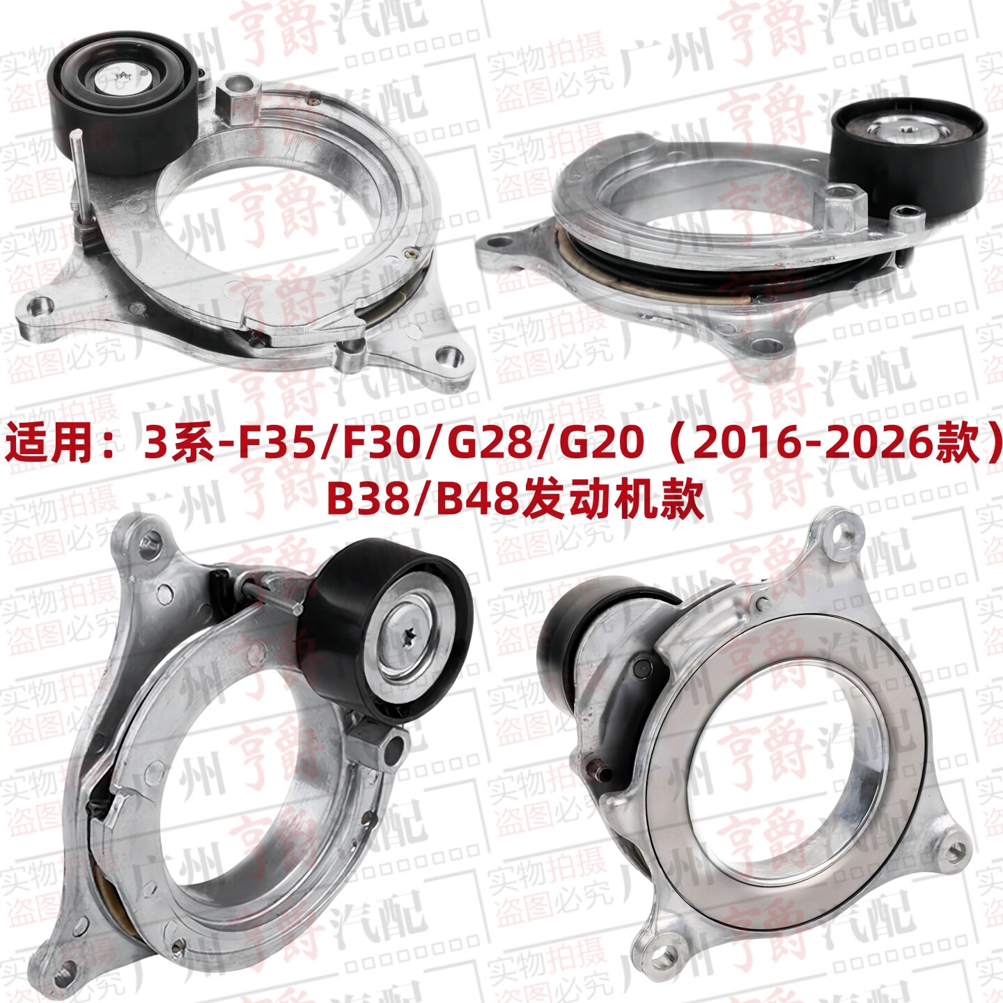 适用F35宝马3系F30皮带G28涨紧轮G20惰轮318过渡轮320 325 330