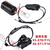 适用宝马X5电子手刹X6电机马达E70驻车模块E71总成F15刹车模块F16