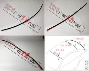 适用E66宝马7系F02前730后735挡风740玻璃745密封750胶条760压条
