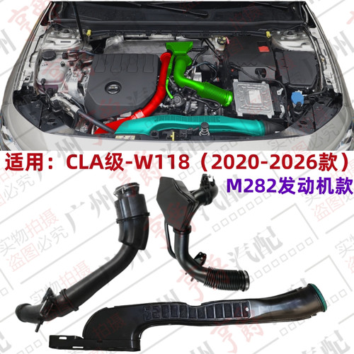 适用20-26款CLA级空气进气软管