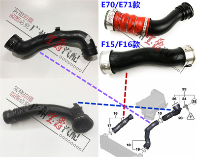 适用宝马X5涡轮增压器X6中冷器E70空气管E71进气管F15充气管F16