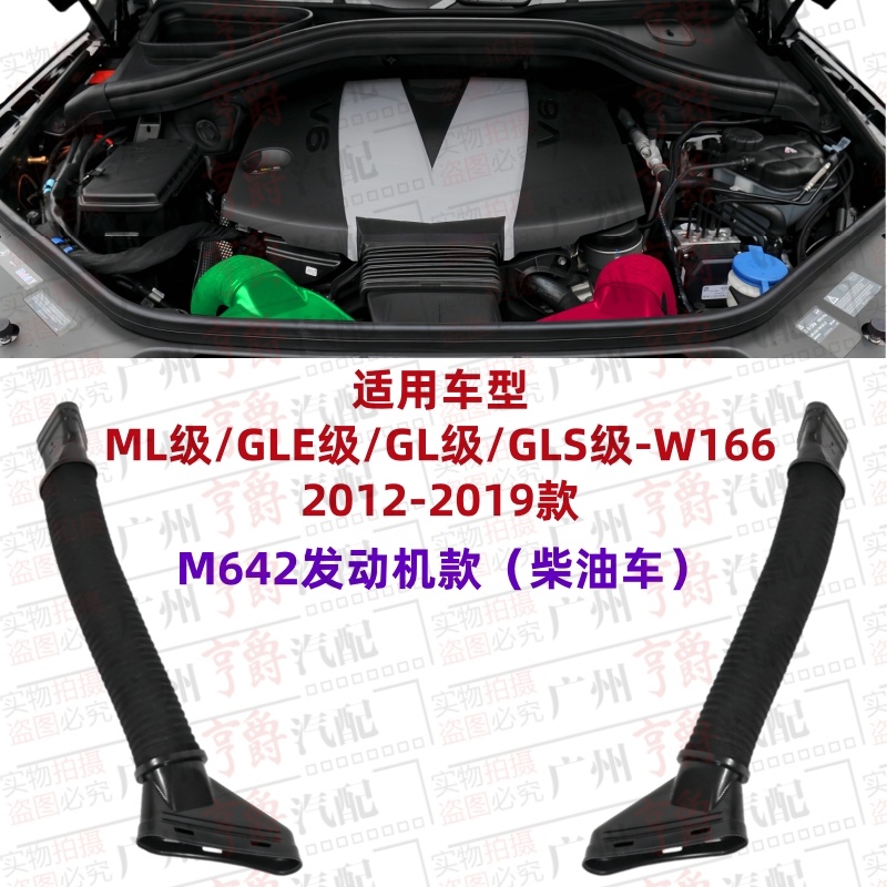 适用ML级GLE级GL级GLS级进气管