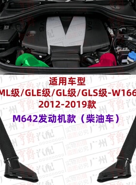 适用奔驰ML350空气管GLE350进气管GLS350进风管GL350软管W166导管