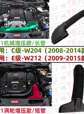 适用W212奔驰C级E级W204空气管C180进气管C200进风管C260E200E260