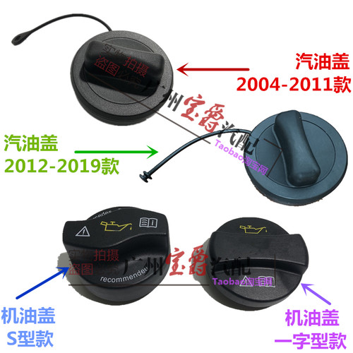 适用奔驰B级W245W246油箱盖