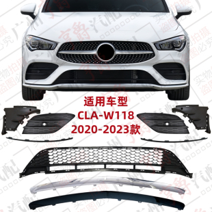 适用奔驰W118前杠风网亮条CLA200进气格栅饰条CLA260下中网电镀条