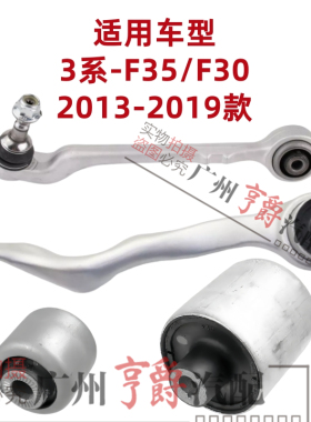 适用F35宝马3系F30下摆臂316悬挂318支臂320胶套328衬套330 335