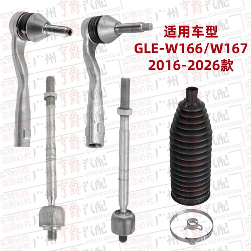 适用16-26款GLE方向机球头防尘套