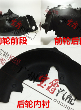 适用奔驰C级W204前轮C180后轮C200叶子板C230内衬C260挡泥板C300