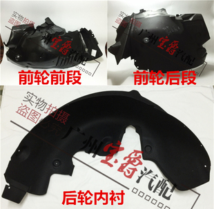 适用奔驰C级W204前轮C180后轮C200叶子板C230内衬C260挡泥板C300
