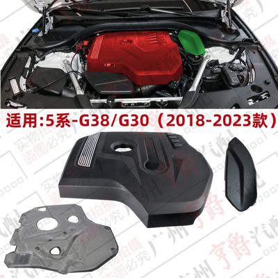 适用18-23款5系发动机上盖板饰板