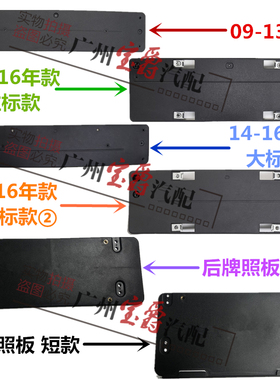 适用奔驰E级W212前E200后E260牌照板E300车牌架E320托E350底座