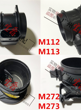 适用W203奔驰C级W204空气C180流量计C200传感器C230C240C260C300