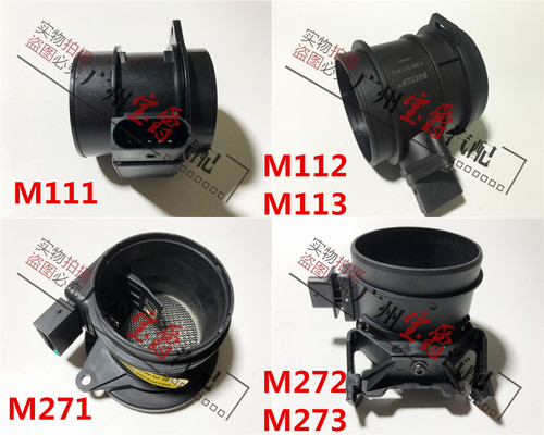 适用奔驰R350空气CLS320流量计SLK200传感器GLK260ML300GL450