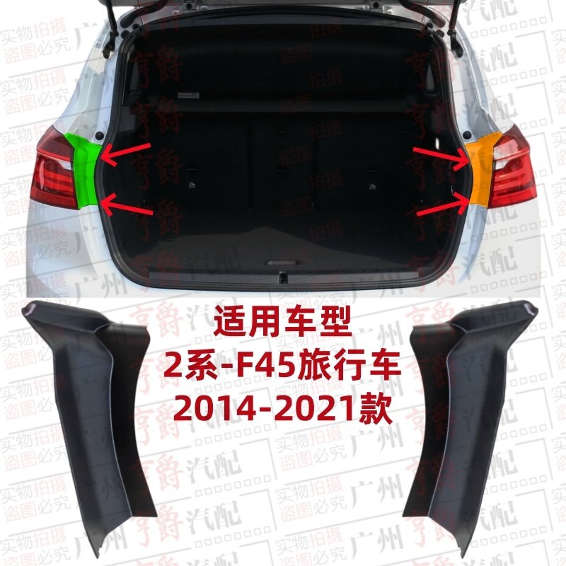 适用宝马2系F45后盖218尾盖220导流板225流水槽盖板尾灯饰板胶条,汽车零部件/养护/美容/维保,其他,淘宝优惠券,粉丝福利购,淘宝优惠卷