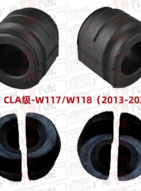 适用奔驰CLA180前CLA200平衡杆CLA220胶套CLA260开口胶W117W118