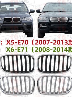 适用X5、X6款前脸中网格栅鼻头