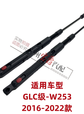 适用16-22款奔驰W253前机盖GLC260引擎盖GLC300撑杆GLC200液压杆