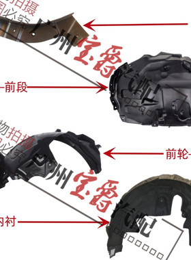 适用22-28款C级W206前轮后轮内衬
