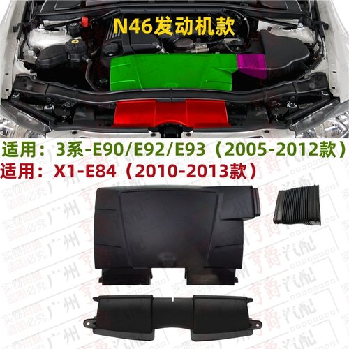 适用3系X1款N46发动机空气进风管