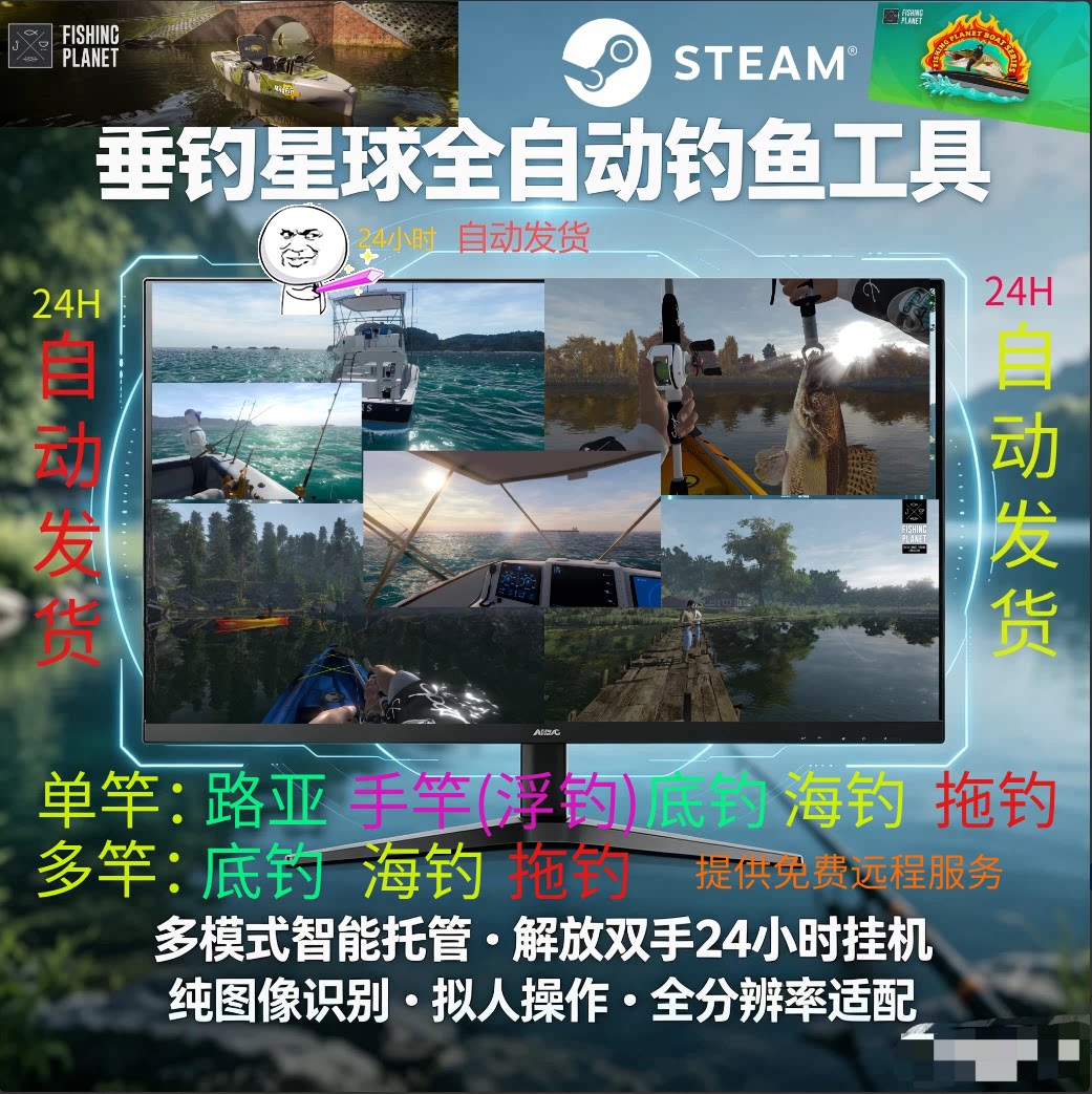 垂钓星球辅助全自动钓鱼脚本