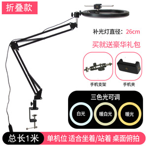 手机俯拍支架补光灯桌面拍摄微课绘画录像直播教学录视频网课